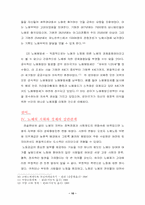 [로마법](법) 노예의 지위 와 경제 효용성-10