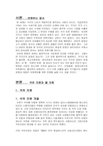 석유자원과 물자원의 분석-2