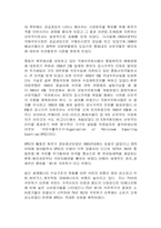 석유자원과 물자원의 분석-4