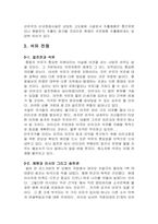석유자원과 물자원의 분석-6