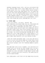 석유자원과 물자원의 분석-7