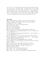 석유자원과 물자원의 분석-12