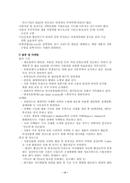 식품산업의 발달에 관한 소고-9
