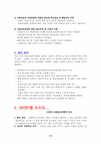 식품산업의 발달에 관한 소고-13