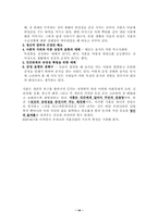 식품산업의 발달에 관한 소고-14