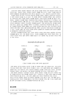 [일반경제사]기업 민영화를 통한 경제적 효율성 증진-9