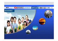 [일반경제사]기업 민영화를 통한 경제적 효율성 증진-1