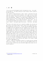 [여성학]여성비정규직 노동자의 현실과 문제점-2