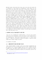 [여성학]여성비정규직 노동자의 현실과 문제점-5