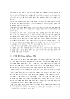 [여성학]여성비정규직 노동자의 현실과 문제점-6