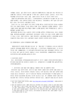 [여성학]여성비정규직 노동자의 현실과 문제점-7