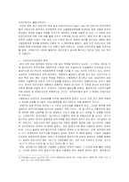 [여성학]여성비정규직 노동자의 현실과 문제점-8