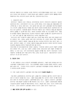 [여성학]여성비정규직 노동자의 현실과 문제점-9