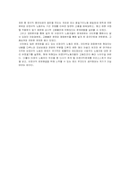 [여성학]여성비정규직 노동자의 현실과 문제점-11