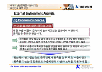 [국제경영] 경동보일러 중국진출전략-17