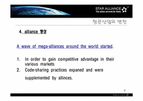 [국제경영] StarAlliance전략적제휴 사례분석-8