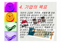 교촌치킨의 마케팅전략-10