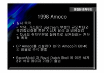 [국제경영] 초 국적기업으로서의 BP Amoco 조직분석-20