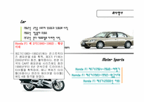 [국제경영] 혼다 국제경영전략-6