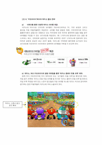 [마케팅조사] 매출 상승을 위한 박카스 마케팅전략-13