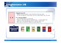 [마케팅] segmentation 세그멘테이션사례-4