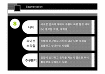 [마케팅전략] mp3플레이어 `코원` 거원 국내 시장 점유율 확대전략-11