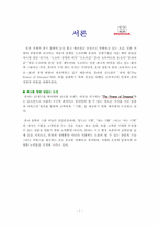 [국제경영] 혼다 국제경영전략-1