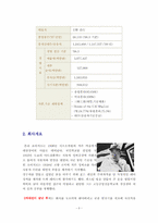 [국제경영] 혼다 국제경영전략-3