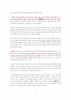 [국제경영] 혼다 국제경영전략-5