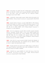 [국제경영] 혼다 국제경영전략-7