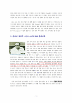[국제경영] 혼다 국제경영전략-9