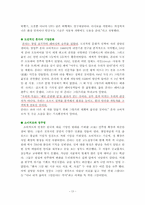 [국제경영] 혼다 국제경영전략-13
