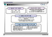 [인터넷마케팅사례조사] cj몰(CJMALL) 사례-2