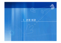 [인터넷마케팅성공사례] 고객만족마케팅으로 성공한 삼성몰-3