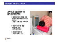 [마케팅] 엔씨소프트 NCSoft의 성공과 위험 요소 분석-10