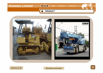 [국제경영] Komatsu Limited 사례-2