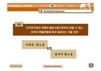 [국제경영] Komatsu Limited 사례-9