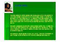 [마케팅전략] 바디샵 그린마케팅전략분석-16