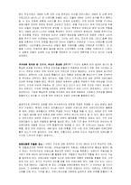 [마케팅관리] 브랜드포트폴리오전략-5