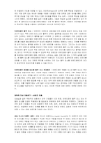 [마케팅관리] 브랜드포트폴리오전략-6