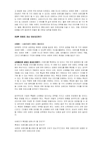 [마케팅관리] 브랜드포트폴리오전략-7