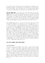 [마케팅관리] 브랜드포트폴리오전략-8