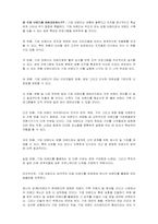 [마케팅관리] 브랜드포트폴리오전략-9
