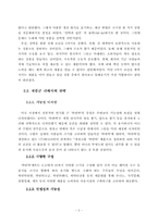 [국제마케팅](주)하나코비 락앤락 경영분석-2