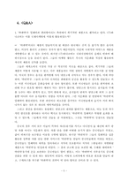 [국제마케팅](주)하나코비 락앤락 경영분석-5