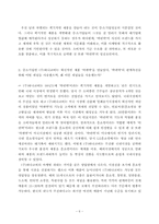[국제마케팅](주)하나코비 락앤락 경영분석-6