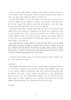 [국제마케팅](주)하나코비 락앤락 경영분석-9