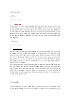 [인터넷마비즈니스] DAUM(다음)의 기업분석-12