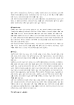 인터넷광고 오버추어광고와 사례분석-8