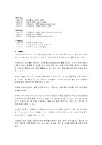 인터넷커뮤니티서비스 마케팅성공사례와 실패사례 -프리챌과 싸이월드-4